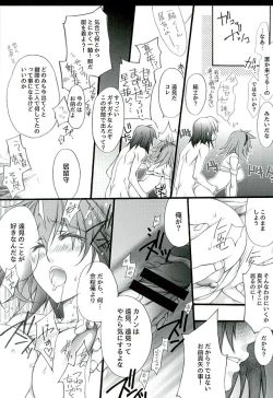 Page 16 of Ake no Tsuki