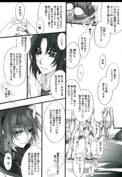 Page 26 of Ake no Tsuki