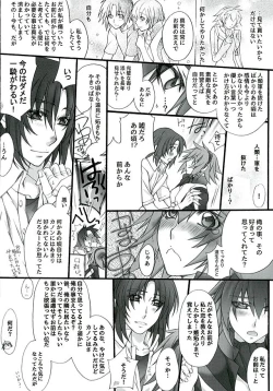 Page 31 of Ake no Tsuki