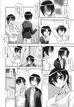 Page 103 of Jusei Shichau!