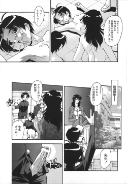 Page 24 of Jusei Shichau!