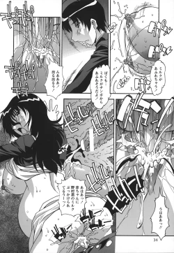 Page 37 of Jusei Shichau!