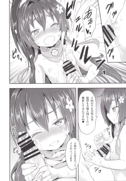 Page 15 of Chou Dokyuu! Amaenbou Senkan!