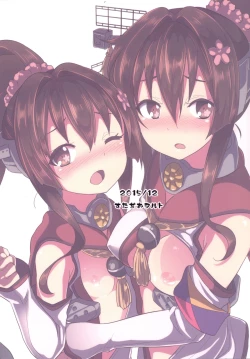 Page 26 of Chou Dokyuu! Amaenbou Senkan!