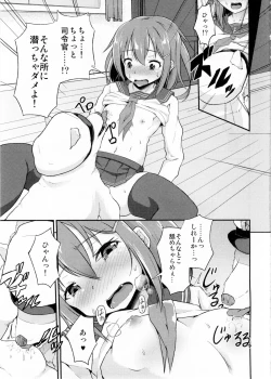 Page 4 of Shireikan ga Wanko ni Nacchatta!!