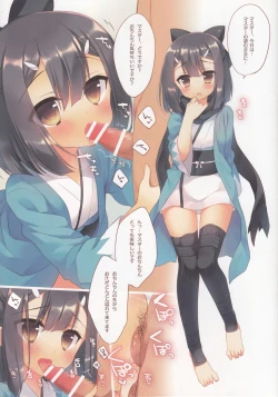 Page 8 of Onii-chan ga Social Game ni Hamatte Shimatta You desu