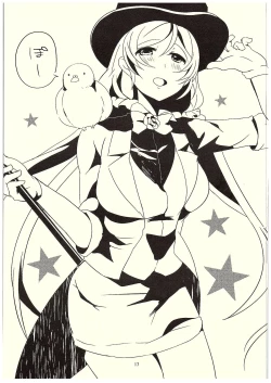 Page 16 of Nontan to Icha Icha suru Hon