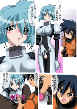 Page 13 of Uchuujin-san to Issho