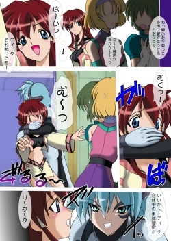 Page 4 of Uchuujin-san to Issho