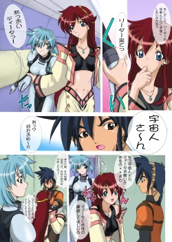 Page 7 of Uchuujin-san to Issho