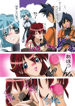 Page 8 of Uchuujin-san to Issho