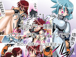 Download Uchuujin-san to Issho