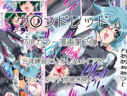 Page 1 of Uchuujin-san to Issho 2