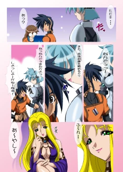 Page 3 of Uchuujin-san to Issho 2