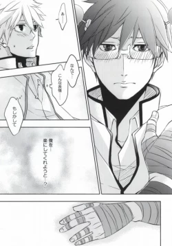 Page 14 of Sorewa, Koi no Hajimari deshita.