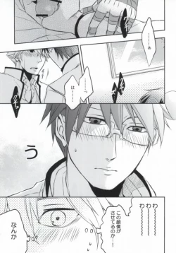 Page 16 of Sorewa, Koi no Hajimari deshita.