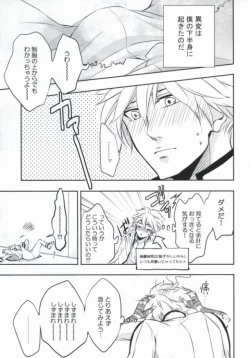 Page 8 of Sorewa, Koi no Hajimari deshita.