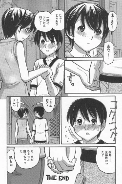 Page 43 of Imouto de ii no?