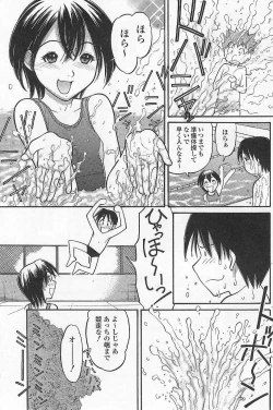 Page 8 of Imouto de ii no?