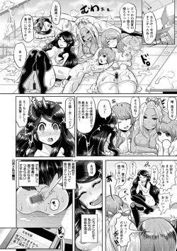 Page 216 of Higyaku to Kousoku