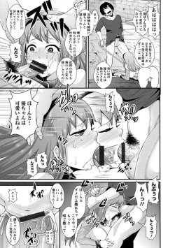 Page 77 of Higyaku to Kousoku