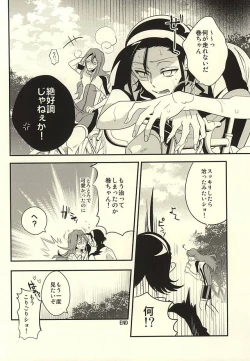 Page 15 of Ore no Maki-chan ga Binkan Sugiru