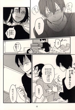 Page 10 of Futari Asobi