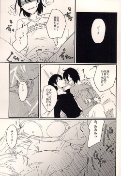 Page 15 of Futari Asobi