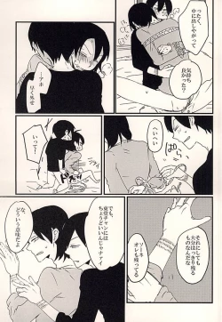 Page 17 of Futari Asobi