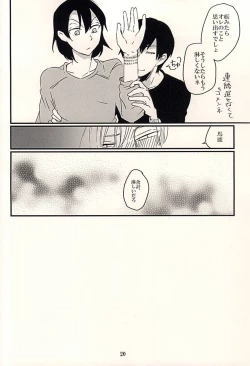 Page 18 of Futari Asobi