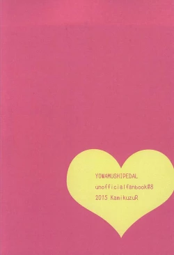 Page 19 of Futari Asobi