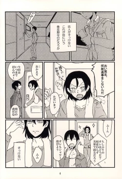 Page 2 of Futari Asobi