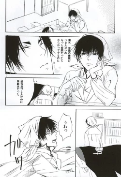 Page 6 of Aisuru Hito