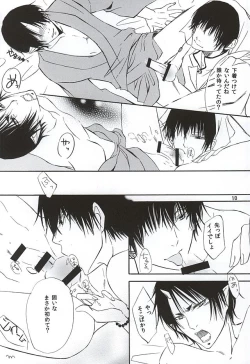 Page 9 of Aisuru Hito