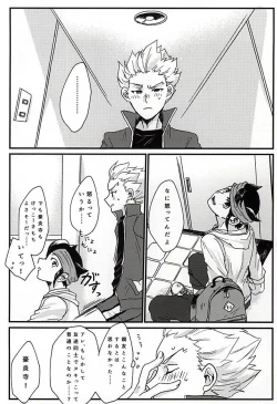 Page 16 of Itte Miyou Yatte Miyou!