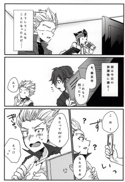 Page 2 of Itte Miyou Yatte Miyou!