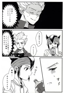 Page 4 of Itte Miyou Yatte Miyou!