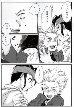 Page 7 of Itte Miyou Yatte Miyou!