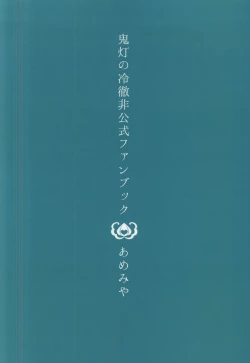 Page 15 of Iya Iya Taku-san