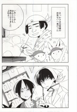 Page 2 of Iya Iya Taku-san