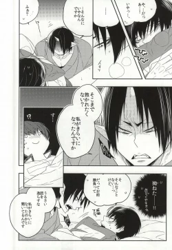 Page 7 of Iya Iya Taku-san