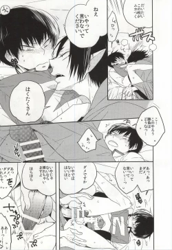 Page 8 of Iya Iya Taku-san
