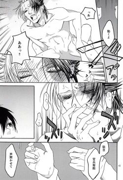 Page 12 of Omoi Yadori