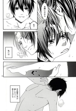 Page 13 of Omoi Yadori