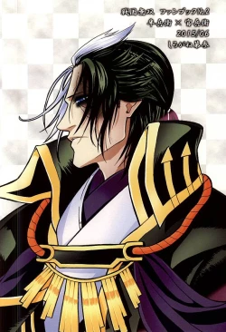 Page 19 of Omoi Yadori