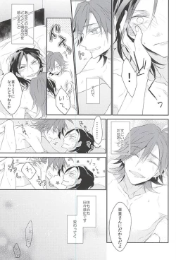 Page 18 of Anata to Kawaru Sekai