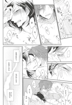 Page 19 of Anata to Kawaru Sekai