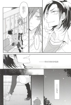 Page 3 of Anata to Kawaru Sekai