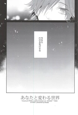 Page 4 of Anata to Kawaru Sekai