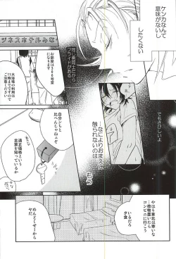 Page 6 of Kenka no Ato wa Myou ni Yasashii